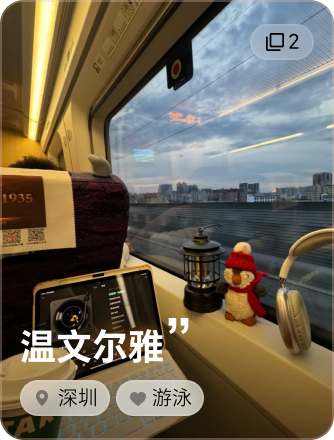 温文尔雅用户照片